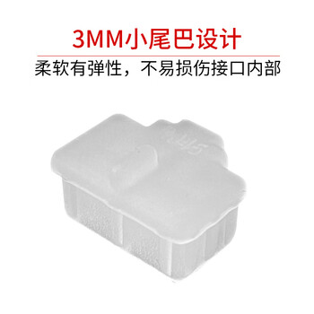 索厉 rj45网口防尘塞 RJ45防尘防潮网口 网口封口塞 可拆卸网口防尘塞 硅胶材质 透明色100个装 20599