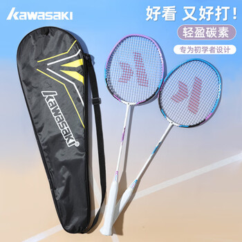 川崎羽毛球拍运动套装KD-200（套装12）