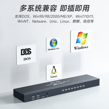 迈拓维矩（MT-viki）HDMI KVM切换器8口高清八进一出键鼠屏幕共享切换控制器8进1出 MT-801HK-C