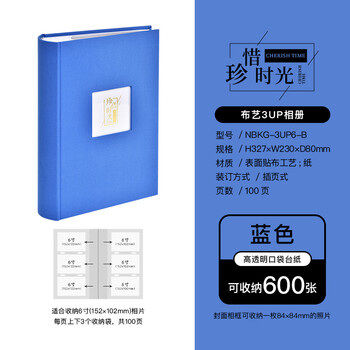 Nakabayashi仲林相册6寸大容量家庭相册本孩子宝宝成长记录册六寸纪念册照片书600张 蓝色NBKG-3UP6-B