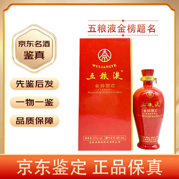 五粮液480ml价格报价行情- 京东