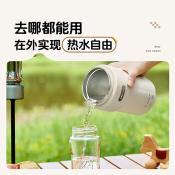 小熊（Bear）便携式烧水壶电热水杯 旅行出差0.3L迷你恒温养生保温壶便携烧水杯 白褐色 ZDH-C03Z7