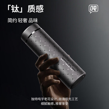 吨吨纯钛保温杯男士高档个人专用商务便携水杯茶水分离杯节日高端送礼