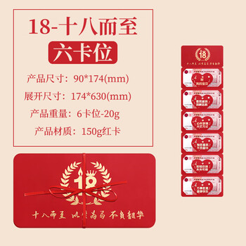 嘉然恒十八岁生日红包新款创意折叠仪式感红包男孩女孩成人礼红包袋