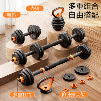 飞尔顿（FEIERDUN）哑铃男杠铃可调节哑铃片健身训练器材家用组合套装旗舰升级款30KG