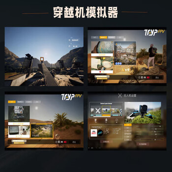 良若穿越机模拟器 H16PRO