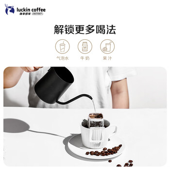 瑞幸咖啡精品挂耳咖啡现磨手冲滤泡挂耳黑咖啡 曼特宁 10g*8包/盒