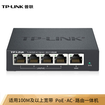TP-LINK普联 企业级VPN路由器 4口PoE供电/AP管理 PoE供电 上网行为管理  建议搭配AP使用 TL-R470GP-AC