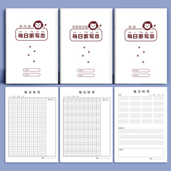 多利博士2本装 16k30张英语错词记录本 英语单词短语句子错题本26个英文字母订正本改错整理神器纠错本厚