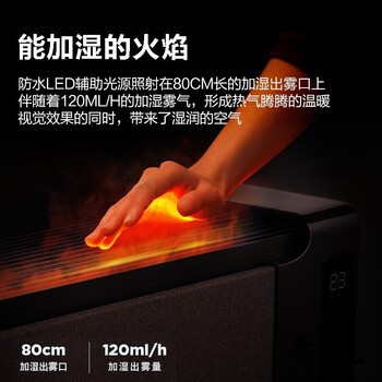 艾美特踢脚线取暖器AIR6 移动地暖 居浴两用电暖器 加湿制热暖风机 【5D仿真焰火+远程遥控+石墨烯】