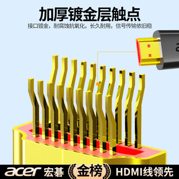 宏碁（acer）HDMI线2.0版 4K超高清线1.5米 3D视频线工程级 笔记本电脑显示器机顶盒电视投影仪数据连接线