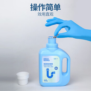 绿之源管道生物长效除臭剂 下水道管道浴室马桶地漏除臭剂 520g*2瓶