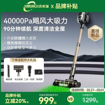 吉米瑞吸尘器- 京东