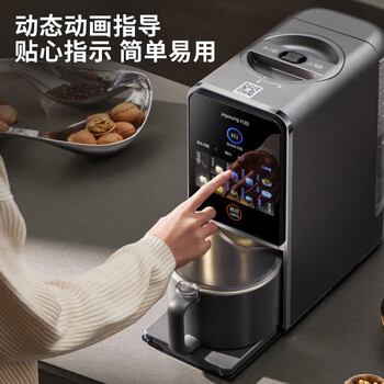 九阳豆浆机1.2L大容量 低嘌呤浆 全自动免手洗 预约时间可做豆花破壁机料理机K7 Pro(远航灰)