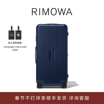 RIMOWA ALUMINIUMKOFFER 鍵型カッター珍品美品