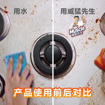 威猛先生（Mr Muscle）厨房重油污净（清爽柠檬）抽烟机清洗剂污瓷砖清洁5效合1 500*2瓶
