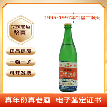 1997年酒品牌及商品- 京东