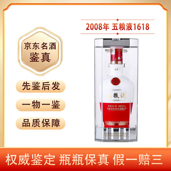 五粮液老酒2008年价格报价行情- 京东