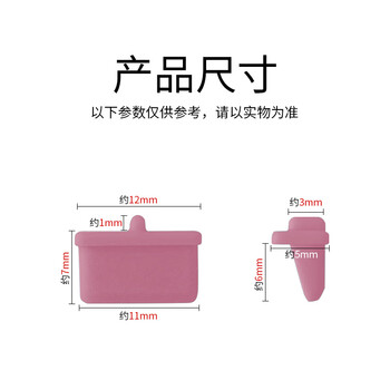 索厉 usb防尘塞 USB封口塞 usb口保护塞 笔记本电脑USB防尘盖 可拆卸硅胶材质 粉色（20个装）20576