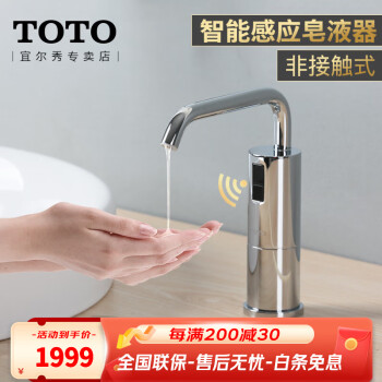 TOTO皂液器价格报价行情- 京东