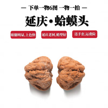 蛤蟆核桃价格报价行情- 京东