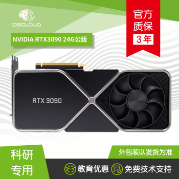 英伟达（NVIDIA） RTX3090/3090Ti 24G公版单涡轮双宽深度学习训练显卡GPU NVIDIA RTX3090 公版盒装