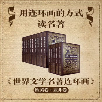 世界名画全集- 京东
