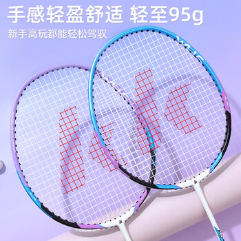 川崎羽毛球拍运动套装KD-200（套装12）