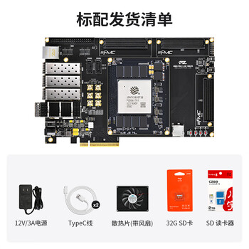 璞致FPGA开发板 复旦微Virtex7 V7690T JFM7VX690T36工业级 FMC 豪华套餐