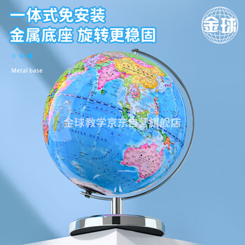 金球(jinqiu)AR地球仪32cm摆件智能语音讲解初高中小学生夜灯男孩女孩生日创意3d礼物