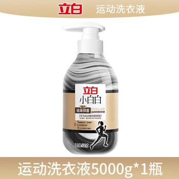 立白 洗衣液 小白白运动衣物专用500g*3瓶 清洁祛味抑菌留香去汗味