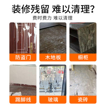 夏阳（XIAYANG）乳胶漆清洁剂2.5KG装修残留腻子粉地板瓷砖去涂料家政开荒保洁