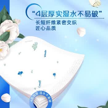 维达（Vinda）超韧手帕纸山茶花香 便携式随身餐巾纸4层8片*96包/8提 v0038