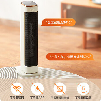 美的美的 电暖器 电暖风机取暖器 立式家用电散热器 安静低噪多功能速热 NFT-LSY