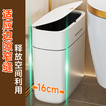 佳帮手按压式夹缝垃圾桶14.1L带盖大号家用卫生间厕所厨房客厅卧室