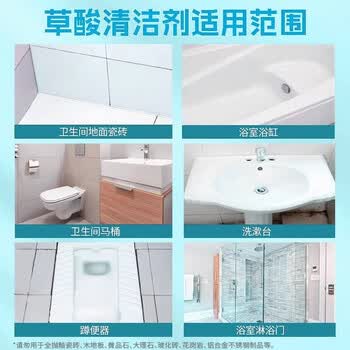 沫檬高浓度草酸清洁剂300ml*3 浴室瓷砖清洗强力去污去黄尿碱除垢剂
