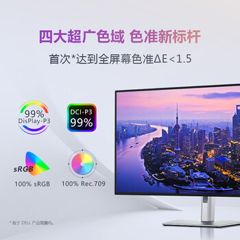 戴尔（DELL）UltraSharp 27英寸4K显示器 进阶版IPS Black 120Hz防蓝光 140W雷电4接口 HDR600虾农助手 U2725QE