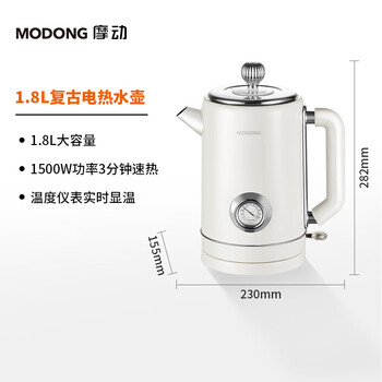 摩动（modong）烧水壶电热水壶电水壶双层防烫1.8L大容量家用烧水壶304不锈钢内胆大功率1500W快速烧水MD-DSH08