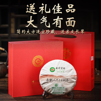 七彩云南茶叶普洱茶生茶 2014年布朗山陈料357g 茶叶礼盒 送礼 七彩云南茶叶普洱茶生茶 2014年布朗山陈料357g 茶叶礼盒 送礼