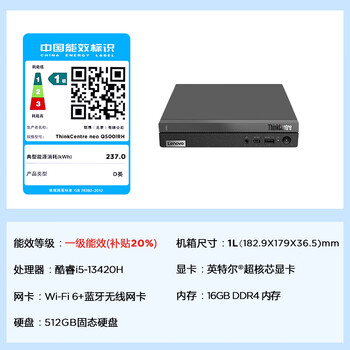 联想（ThinkCentre）Q500 迷你主机商用办公MINI台式电脑台式机(13代i5-13420H 16G 512G SSD 正版win11)
