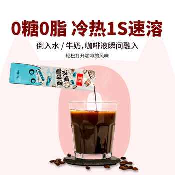 金猫金猫生椰风味浓缩咖啡液0糖0脂10g*6条 速溶咖啡