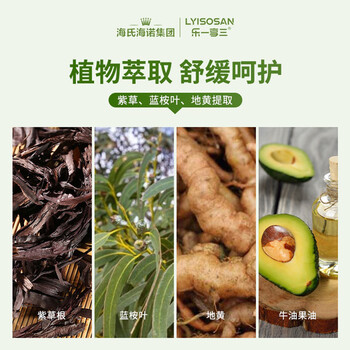 海氏海诺便携紫草膏草本乳膏舒缓蚊虫叮咬消包肿红痒舒爽清凉膏叮叮棒2支