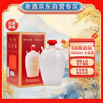 823金门纪念酒价格报价行情- 京东