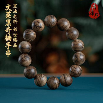 [TAMURA专用]文玩堂：文玩配饰组合出手 TAMURA专用]文玩堂：文玩配饰组合出手 Foenyx Bracelet | MY | ｜