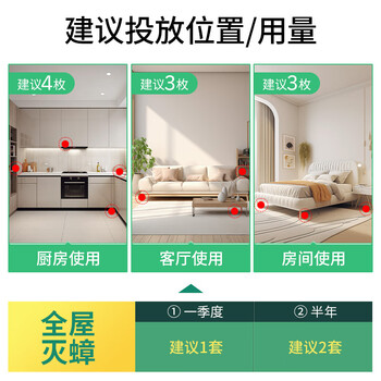 黑旋风蟑螂药蟑螂屋贴强力粘贴板胶饵灭蟑螂小屋诱饵捕蟑螂神器家用15个 黑旋风蟑螂药蟑螂屋贴强力粘贴板胶饵灭蟑螂小屋诱饵捕蟑螂神器家用15个