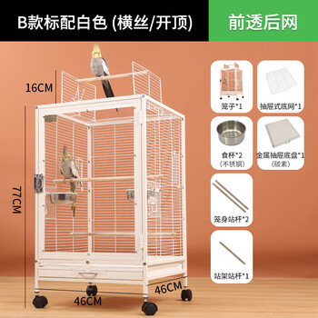 Ruexue 鳥かご 前後透明アクリルパネル(幅46×奥行43×高さ86cm) Ruexue 鳥かご 前後透明アクリルパネル(幅46×奥行43×高さ86cm