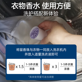 绽家留香珠玫瑰+鲜橙+檀木森林塑瓶装180g*3精油香氛柔软抑菌洗衣伴侣