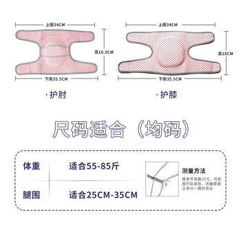 耐力克斯儿童护膝护肘滑冰防摔舞蹈运动骑车轮滑护具足球透气男女童 4只 耐力克斯儿童护膝护肘滑冰防摔舞蹈运动骑车轮滑护具足球透气男女童 4只