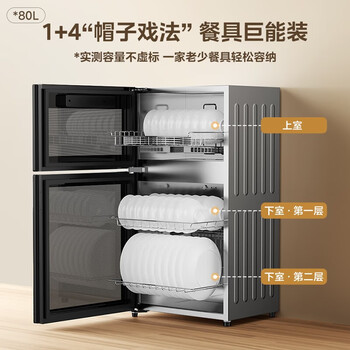 美的 消毒柜家用厨房餐具碗筷茶杯消烘一体机小型立柜高温二星消毒上下独立控制 G80