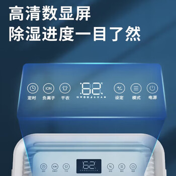 亚都YD-C1600Pro(Hi)鸿蒙智联回南天家用轻音防霉负离子地下室干燥机除湿机抽湿器 12L/天 智能app款